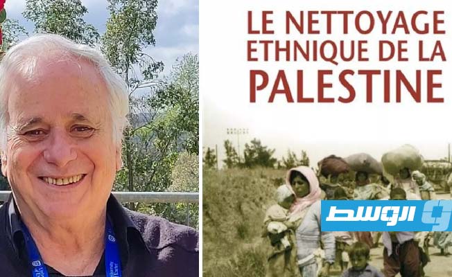 دار نشر فرنسية شهيرة تسحب كتاب «التطهير العرقي في فلسطين»