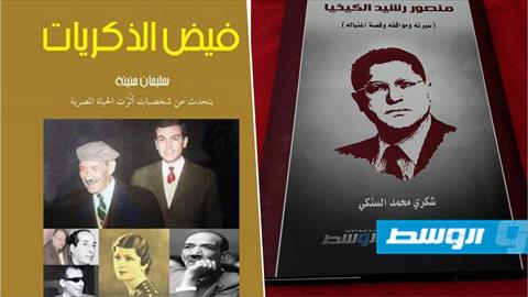 إصداران للمؤرخ شكري السنكي بمعرض القاهرة للكتاب