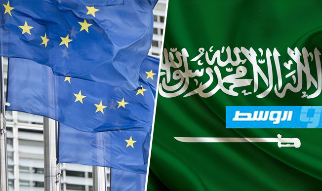 الاتحاد الأوروبي يرفض لائحة سوداء للمفوضية بشأن تبييض الأموال تضم السعودية