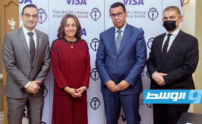 ‏شركة «فيزا» توقع اتفاقية شراكة مع مصرف الجمهورية