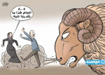 كاريكاتير خيري - أضحية العيد هذا العام