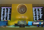 الخارجية الفلسطينية ترحب بتصويت الأمم المتحدة لصالح العضوية الكاملة