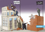 كاريكاتير خيري - مؤسسات الدولة في ليبيا