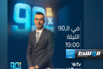 شاهد.. «في التسعين» يناقش مصير إقامة مباريات الدوري الليبي خلال رمضان