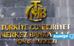«الدستورية» تجرد الرئيس من سلطة عزل محافظ البنك المركزي في تركيا