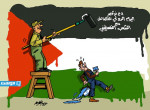 كاركاتير حليم - 29 نوفمبر .. اليوم الدولي للتضامن مع الشعب الفلسطيني