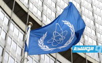 قرار أوروبي يدين إيران في اجتماع وكالة الطاقة الذرية