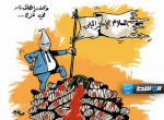 كاريكاتير حليم - سلام إسرائيلي!