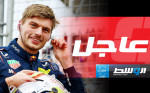 فيرستابن أوّل المنطلقين في سباق البحرين لفورمولا - 1