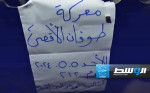شاهد: «القسام» تتبنى إطلاق صواريخ على «موقع كرم أبو سالم العسكري»