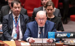 روسيا: إحالة ملف ليبيا إلى «الجنائية» خطأ ارتكبه مجلس الأمن