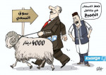 كاريكاتير خيري - في عيد الأضحى.. الأسعار في متناول «الجميع»!