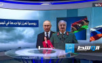 «وسط الخبر» يناقش: روسيا تعزز وجودها في ليبيا.. فما هو القادم؟