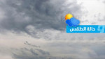 حالة الطقس المتوقعة في ليبيا (الجمعة 3 فبراير 2023)