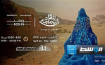 «زرقاء اليمامة».. أول أوبرا سعودية والأكبر في الشرق الأوسط (فيديو)