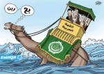 كاريكاتير خيري - انعقاد القمة العربية الـ33 في البحرين