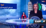 «وسط الخبر» يناقش دوافع نشاط ميلوني في ليبيا