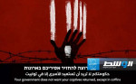 «القسام» تعلن مقتل أسيرين إسرائيليين بغارات الاحتلال في رفح