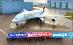 «طيران الإمارات» تعلن إطلاق أولى رحلاتها التجريبية باستخدام «وقود مستدام»