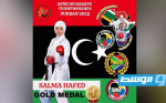 ليبيا تتوج بخمس ميداليات في بطولة أفريقيا للكاراتيه