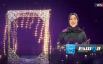 شاهد على قناة «الوسط» في رمضان 2024: «أكلات ماجدة 3»