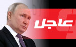 بوتين يأمر بإجراء «مناورات نووية»