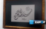 دار الفقيه تستضيف النسخة الأولى لملتقى فنون الخط العربي