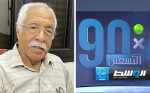 «في التسعين» عبر «Wtv» يخصص حلقة تأبينية للمؤرخ والموثق الرياضي الكبير فيصل فخري