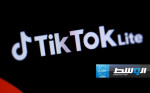 تيك توك تعلّق ميزة المكافآت في تطبيقها الجديد «تيك توك لايت»