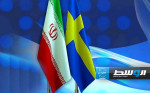 تبادل إطلاق سجناء بين إيران والسويد