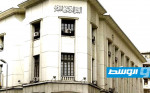 «المركزي المصري» يثبت أسعار الفائدة