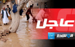 وفاة 50 شخصا في فيضانات مفاجئة بشمال أفغانستان