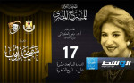 مهرجان المسرح المصري يكرم رموز الفن والنقد خلال دورته الـ17