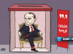 كاريكاتير خيري - انتخابات رئاسية في روسيا