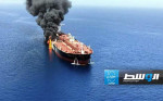 إصابة ناقلة نفط بصاروخ قبالة سواحل اليمن