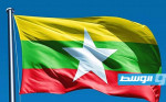 المجلس العسكري الحاكم في بورما يحل حزب سو تشي
