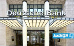 سهم «دويتشه بنك» يغلق على تراجع في بورصة فرانكفورت