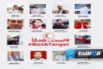 الهلال الأحمر الفلسطيني: استشهاد 14 من طواقمنا منذ بدء العدوان الإسرائيلي على غزة