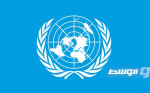 الأمم المتحدة عن المساعدات إلى سورية: «ضعوا السياسة جانبا»