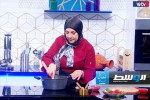 شاهد: طريقة تحضير الطبق الليبي الشهير المبكبكة بالقديد والباستا فلورا من الحلقة الثالثة عشرة من برنامج «أكلات ماجدة»