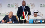 تأسيس صندوق إنمائي في ليبيا بدعم من البنك الإسلامي للتنمية