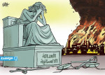 كاريكاتير خيري - غزة في ميزان العدالة الإنسانية