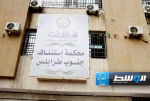 «استئناف جنوب طرابلس» تقرر وقف قرار ضريبة الدولار «موقتًا»