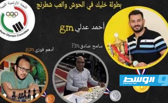 لاعب مصري يحرز لقب بطولة الشطرنج الخاطف عبر الإنترنت