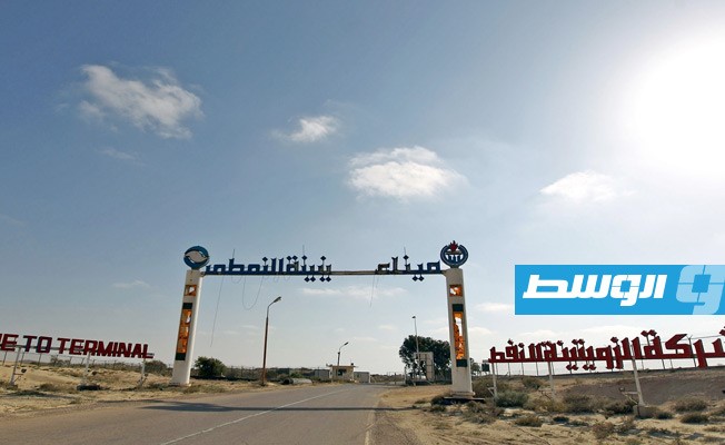 مؤسسة النفط تعلن القوة القاهرة في ميناء الزويتينة.. وتحذر من موجة إغلاقات «مؤلمة» وقت طفرة الأسعار