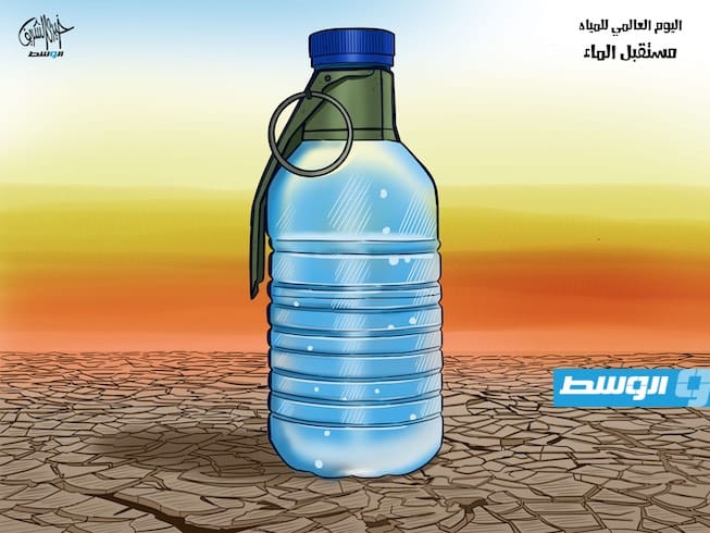 كاركاتير خيري - اليوم العالمي للمياه
