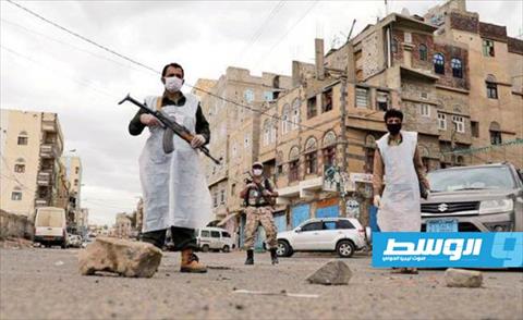 اليمن: ارتفاع الإصابات بفيروس «كورونا المستجد»