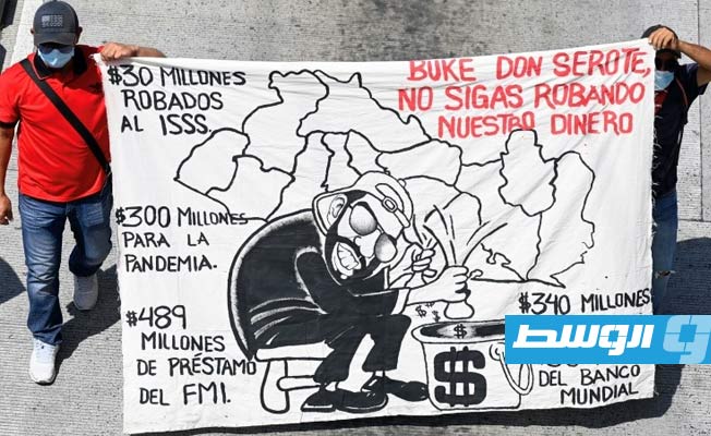 عملة «البتكوين» الرقمية تثير أزمة سياسية في السلفادور