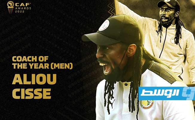 آليو سيسيه يتوج بجائزة أفضل مدرب في أفريقيا لعام 2022