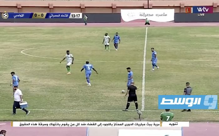 انتهت عبر قناة الوسط «WTV»: مباراة الاتحاد المصراتي والأولمبي